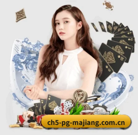 pg麻将胡了网页版 APP