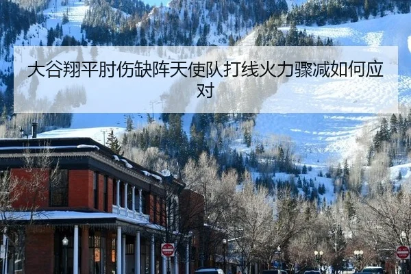 da-gu-xiang-ping-zhou-shang-que-zhen-tian-shi-dui-da-xian-huo-li-zhou-jian-ru-he-ying-dui-2-424.jpg